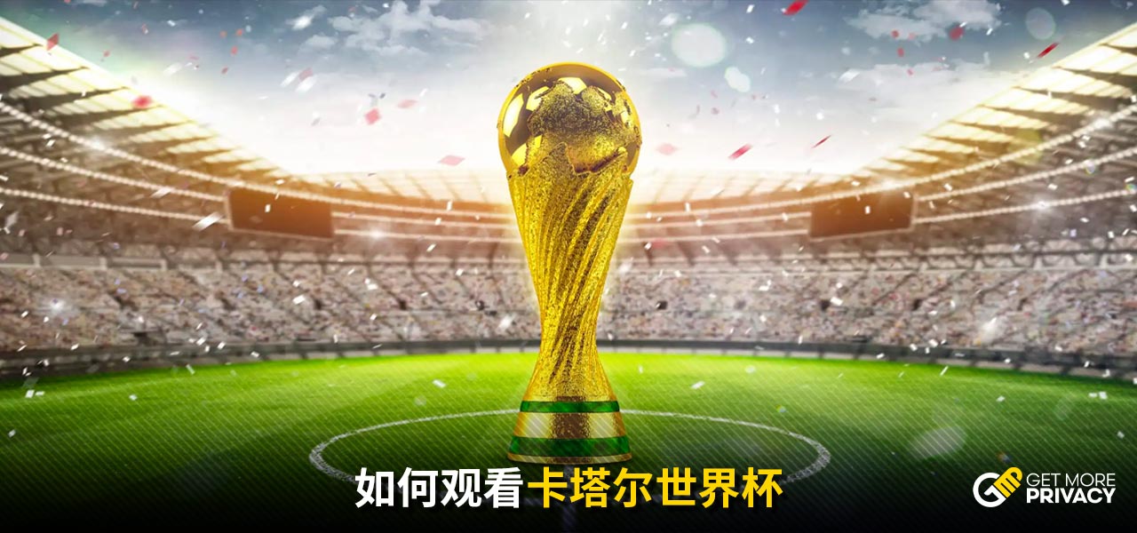 策略得到了